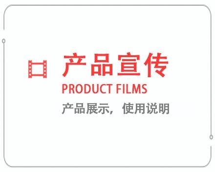 毕节产品宣传片 